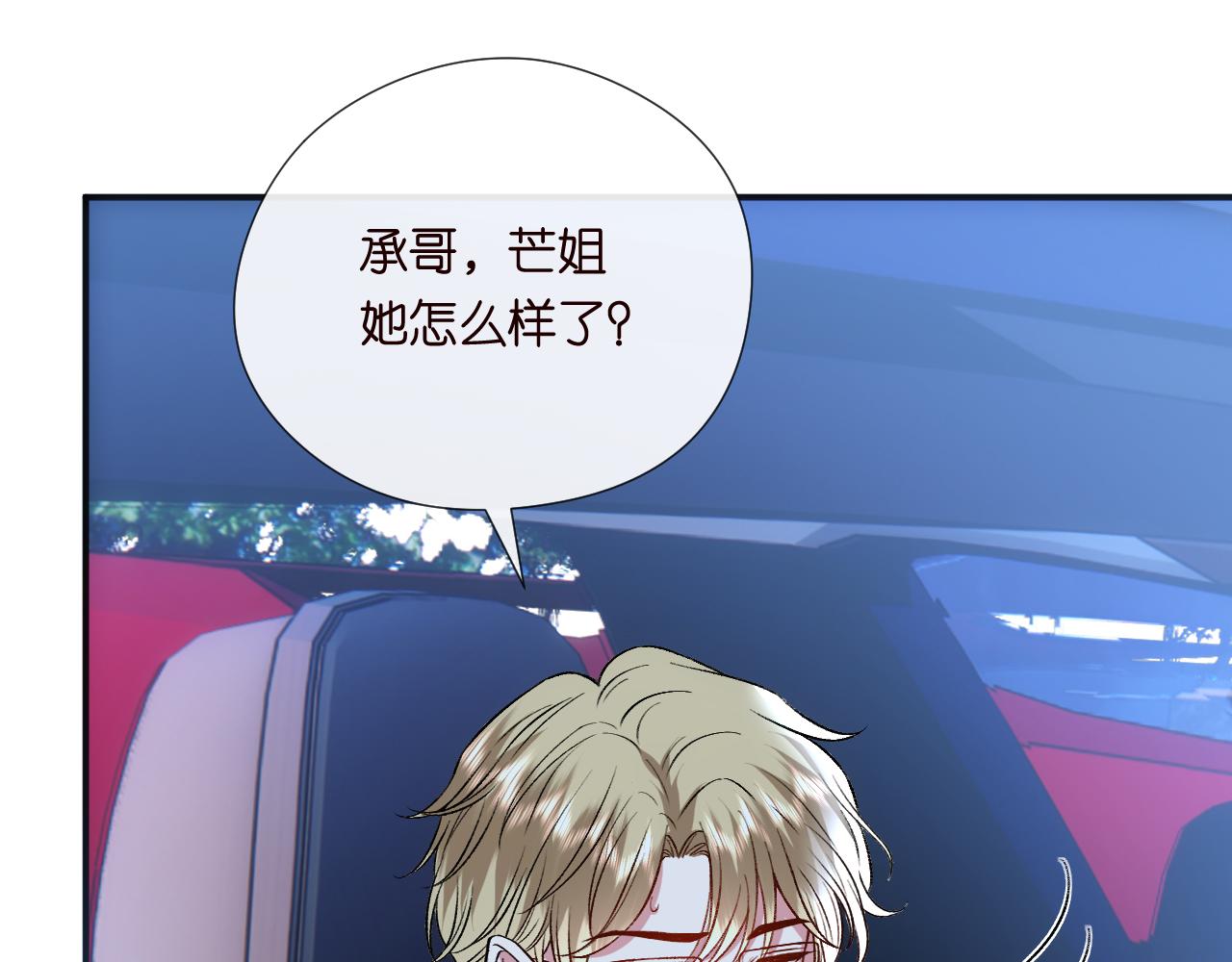 第156话  陆承洲没失忆？！56