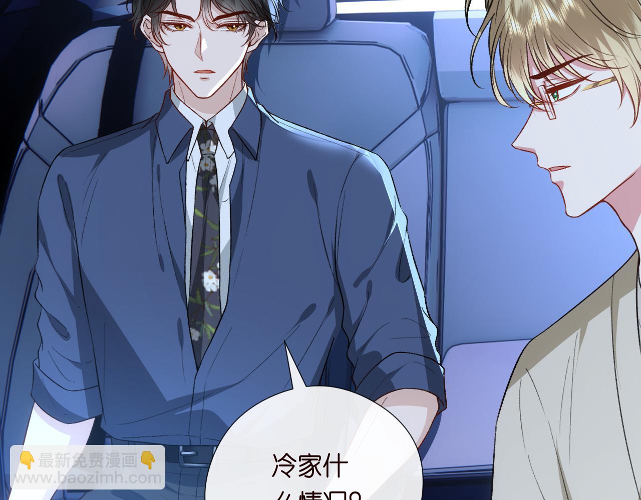 第156话  陆承洲没失忆？！59
