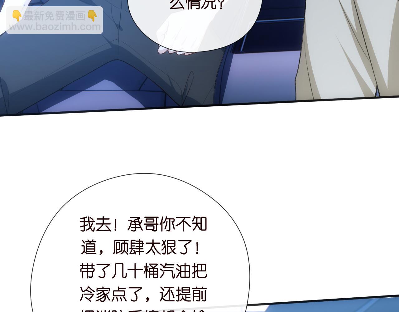 第156话  陆承洲没失忆？！60