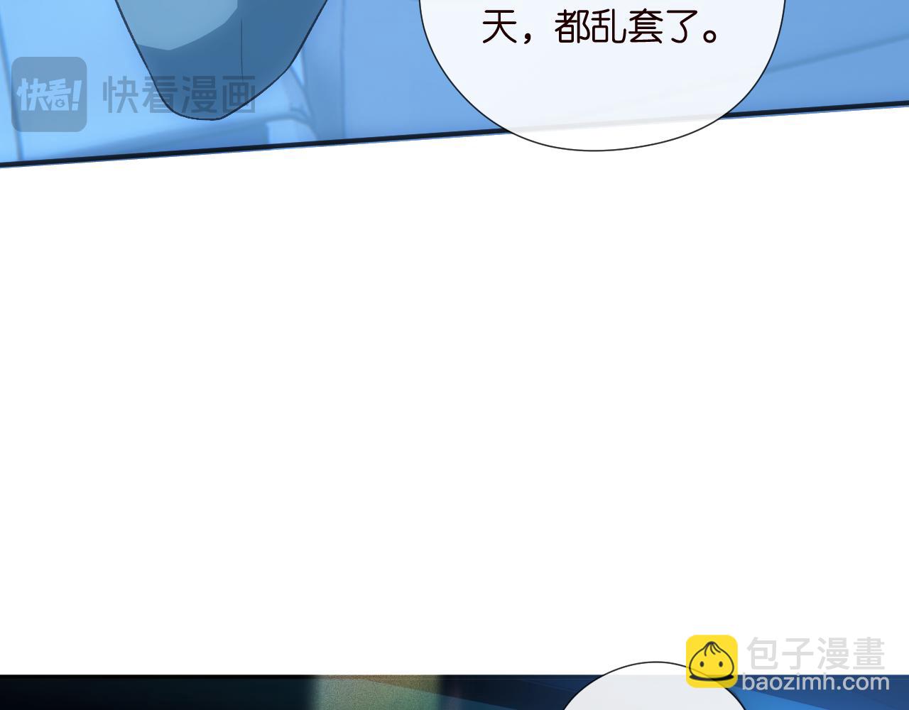 第156话  陆承洲没失忆？！63