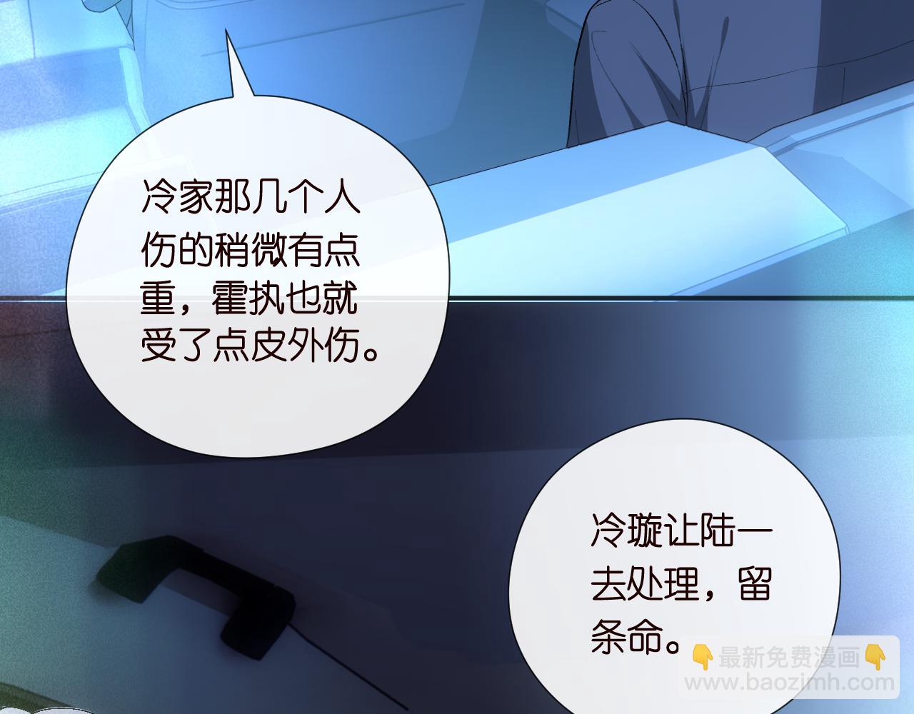 第156话  陆承洲没失忆？！65