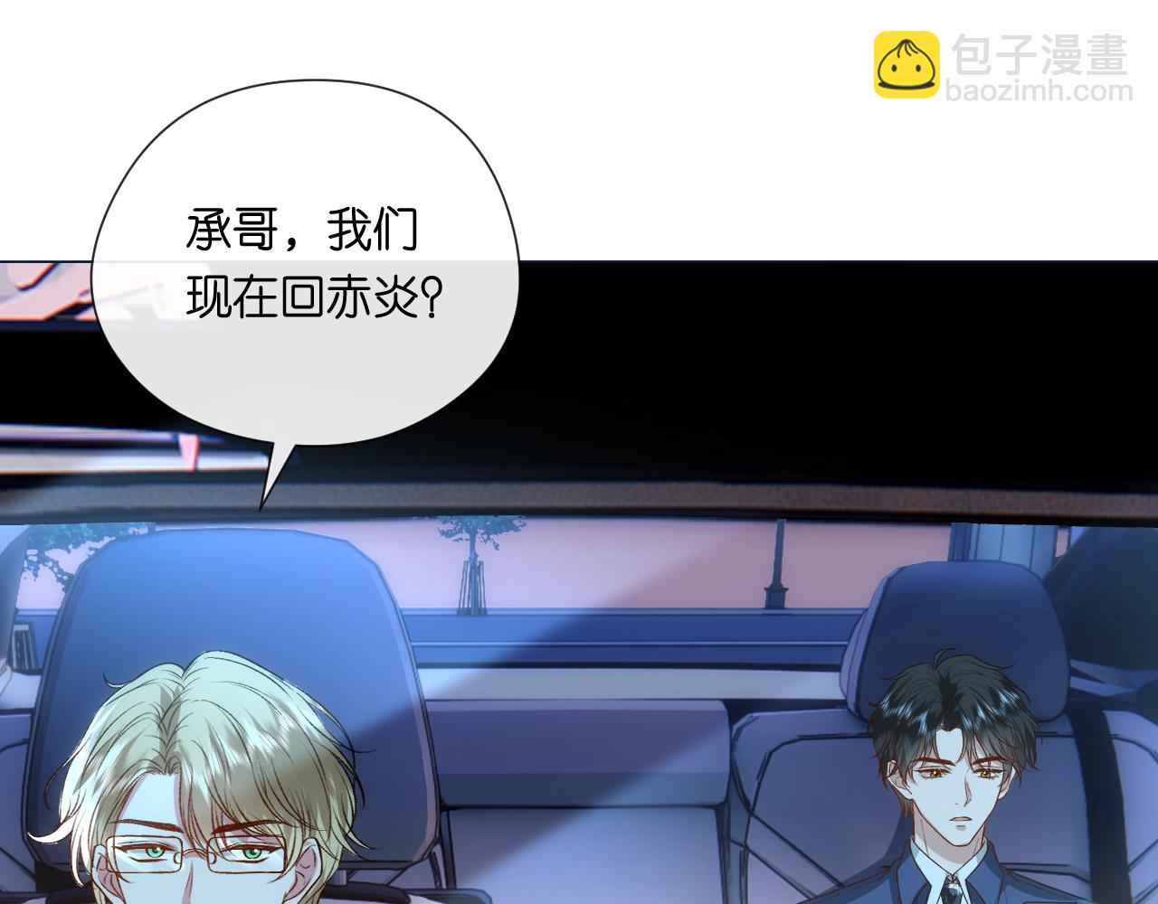 第156话  陆承洲没失忆？！68