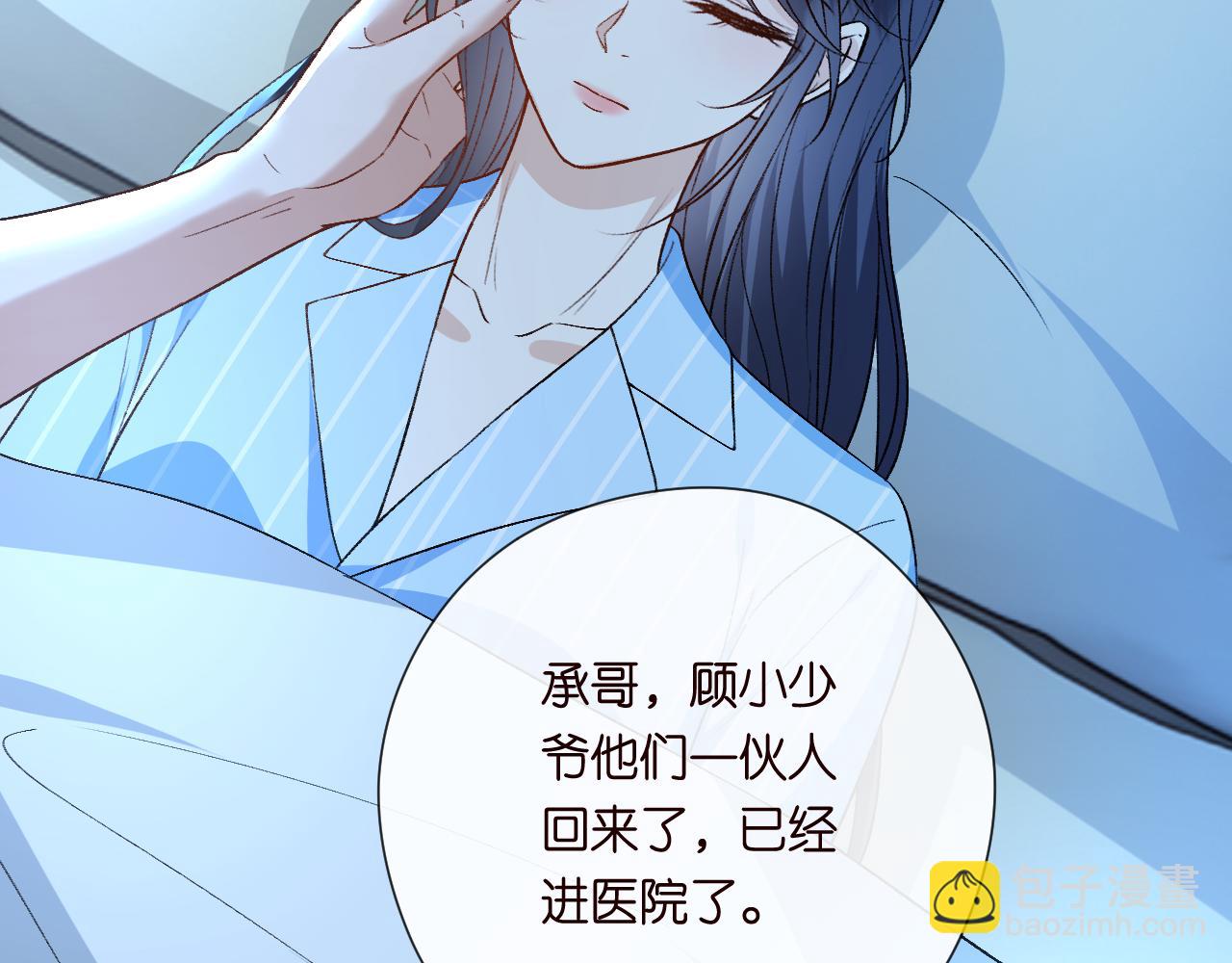 第156话  陆承洲没失忆？！7