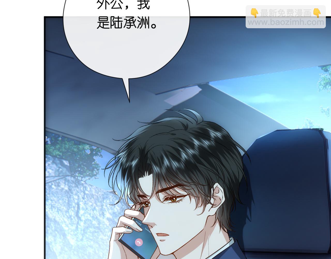 第156话  陆承洲没失忆？！70
