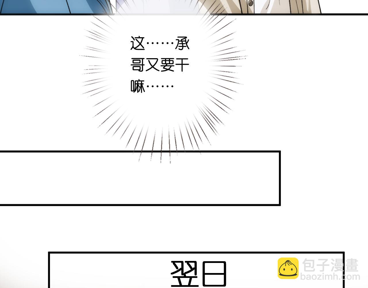 第156话  陆承洲没失忆？！74