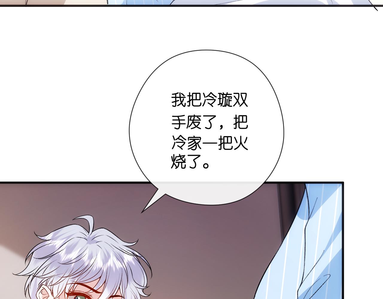 第156话  陆承洲没失忆？！92