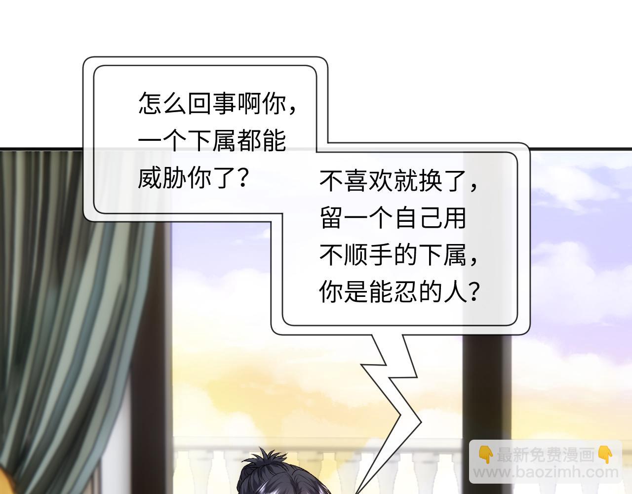 第158话  反常的白随105