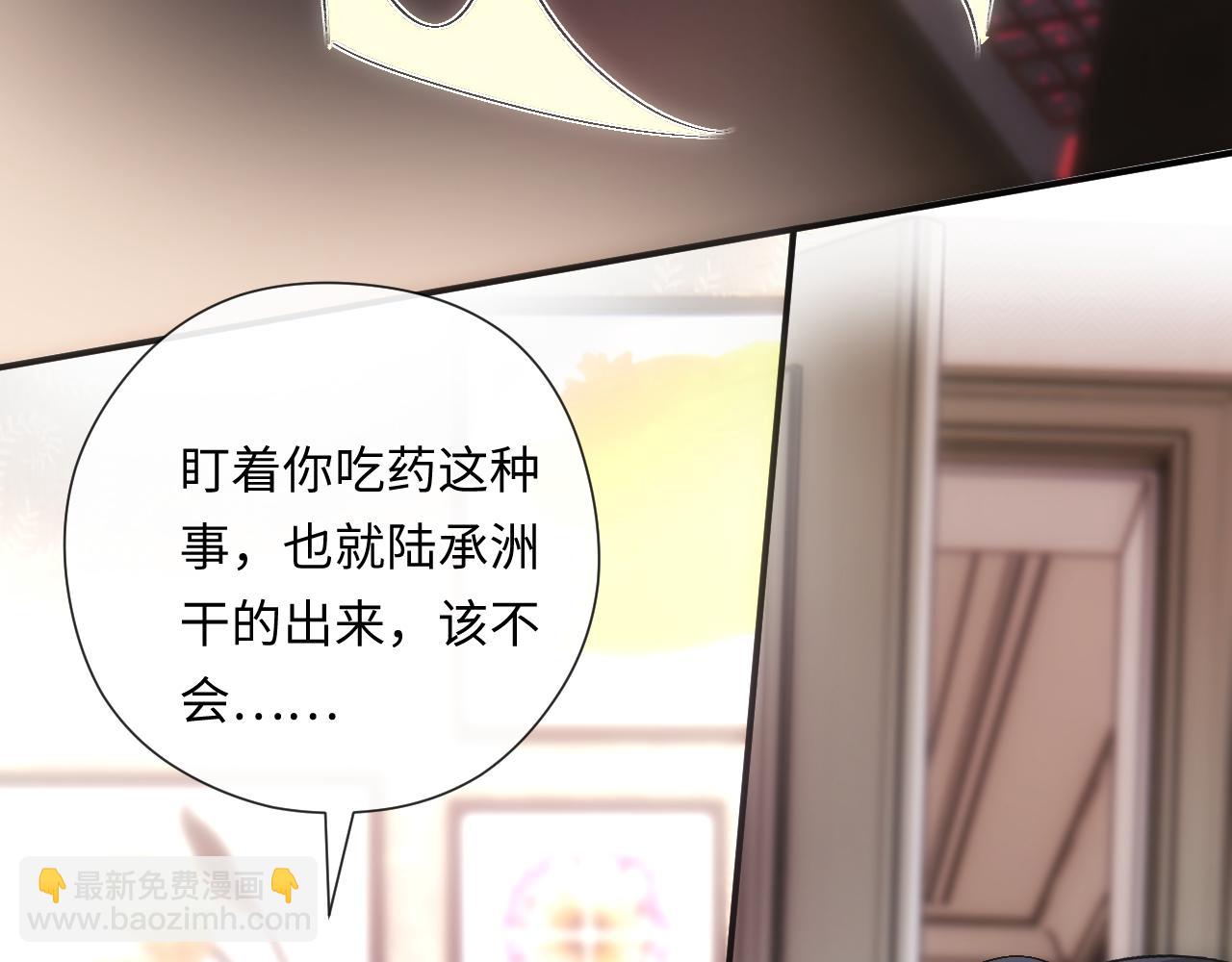 第158话  反常的白随109