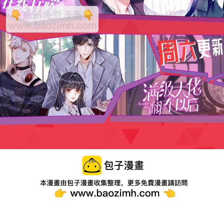 第158话  反常的白随121