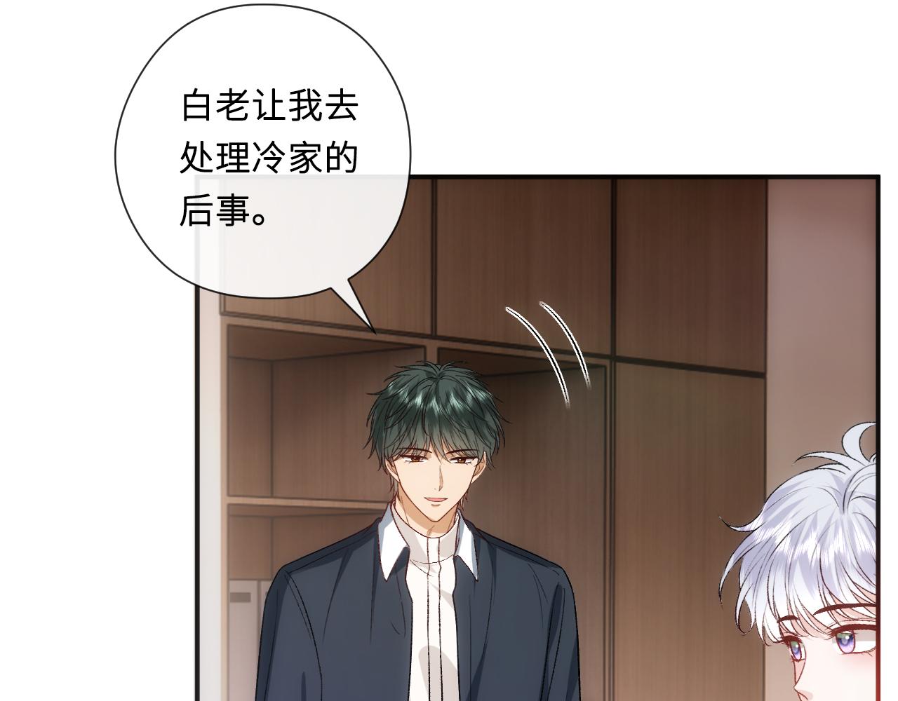 第158话  反常的白随16