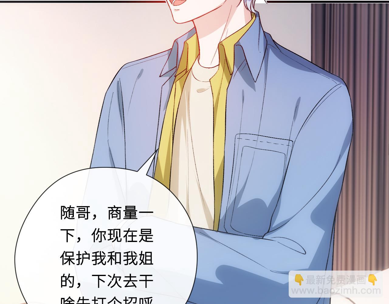 第158话  反常的白随19
