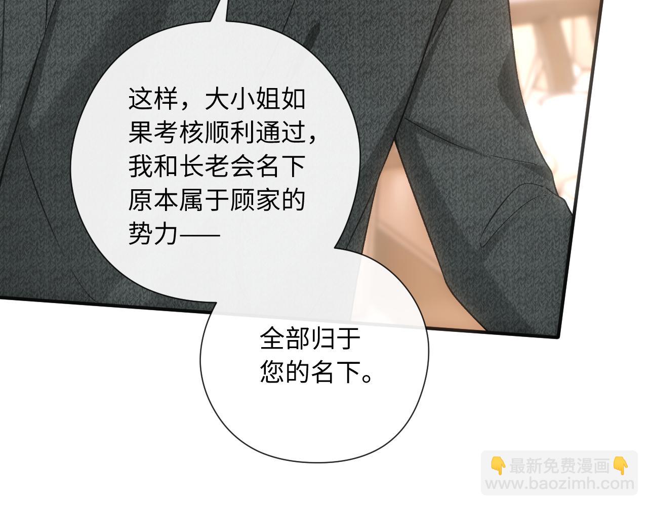第163话  顾芒接受考核16