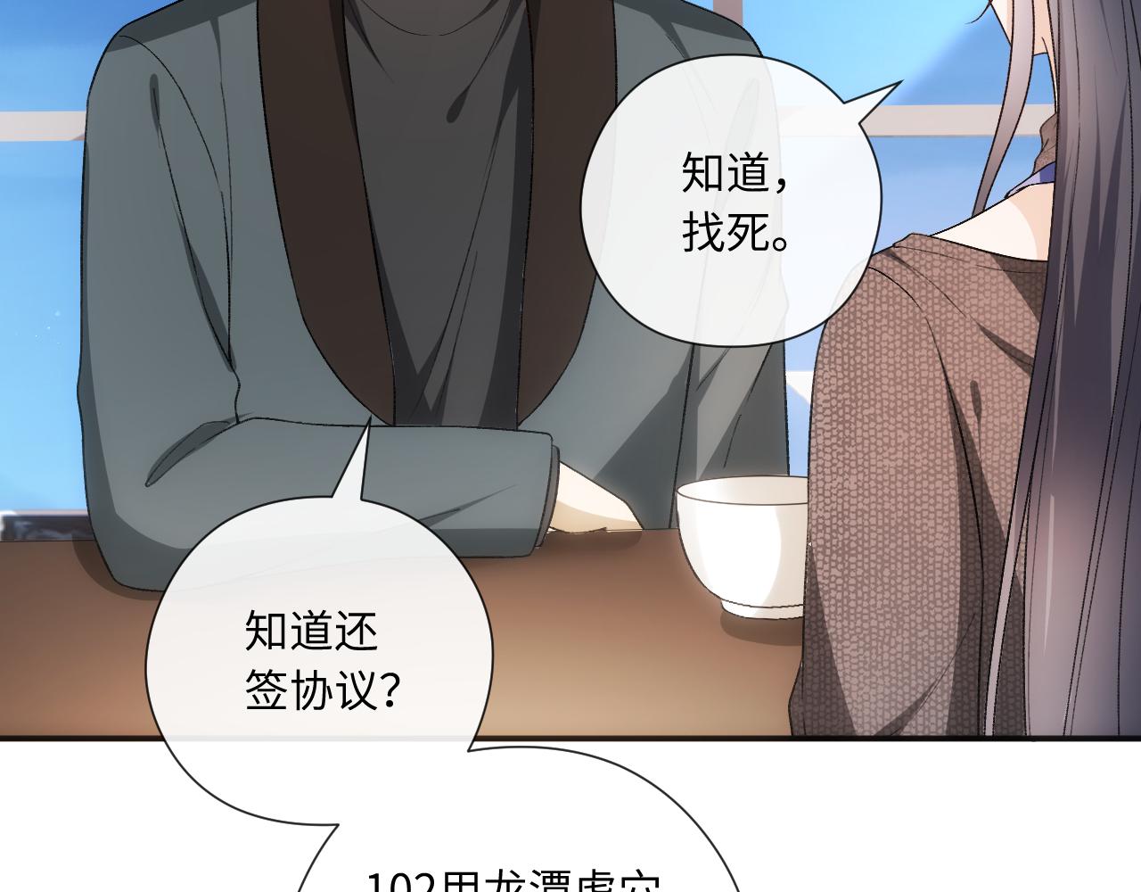 第163话  顾芒接受考核55