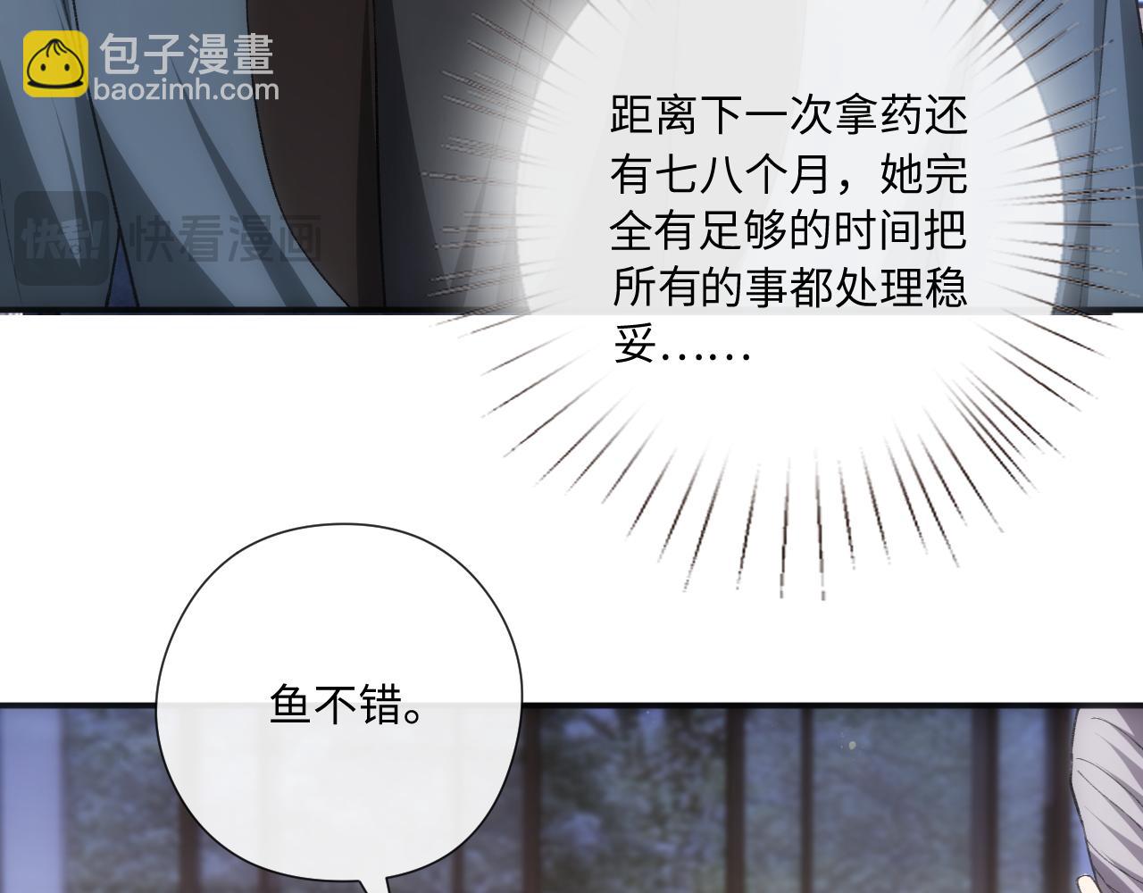 第163话  顾芒接受考核63