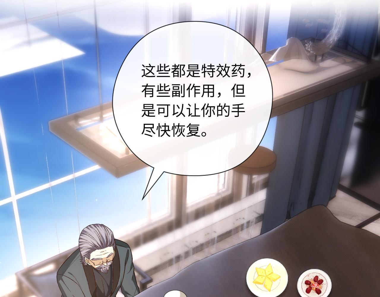 第163话  顾芒接受考核69