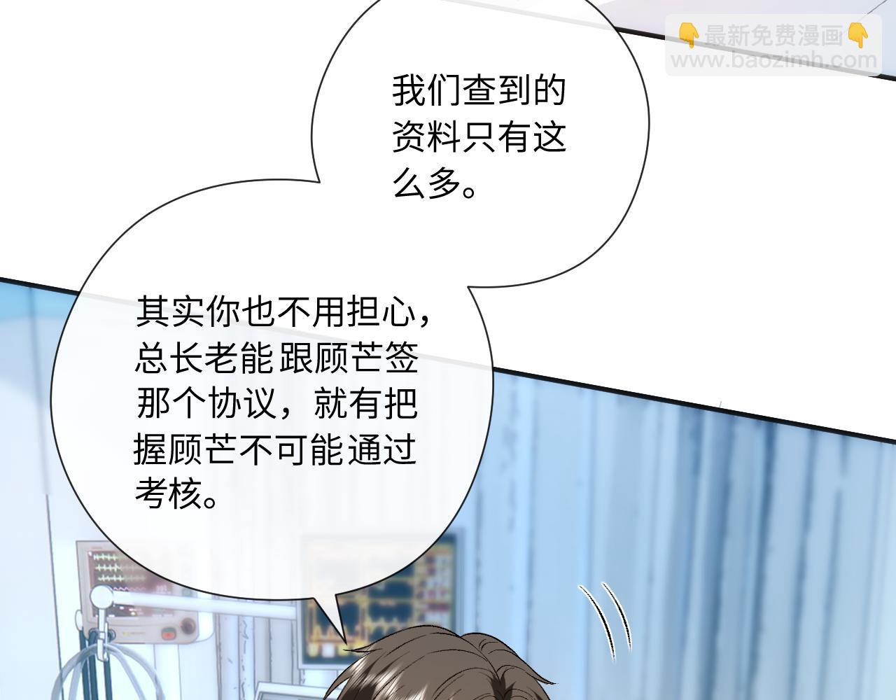 第163话  顾芒接受考核82
