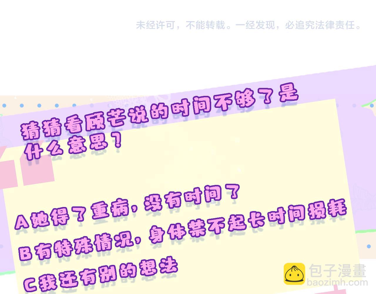 第163话  顾芒接受考核98