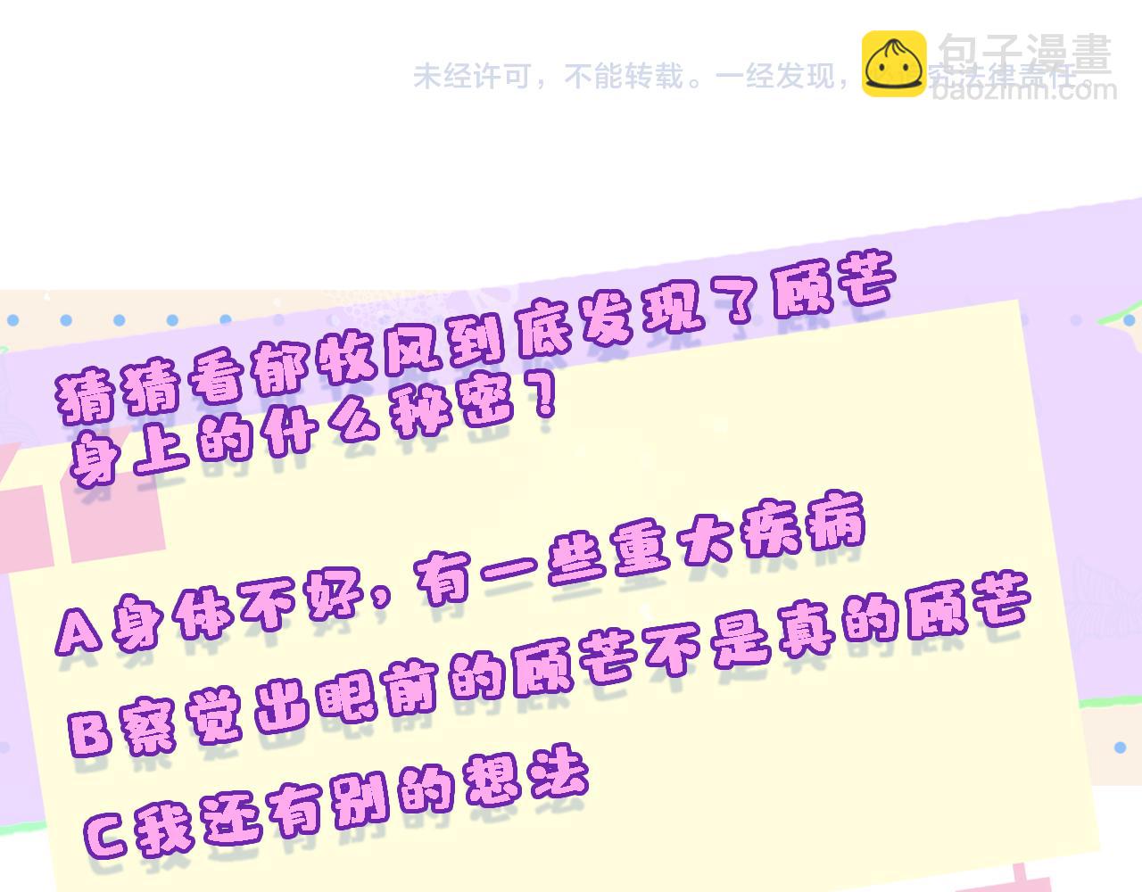 第164话  不能吃药？108