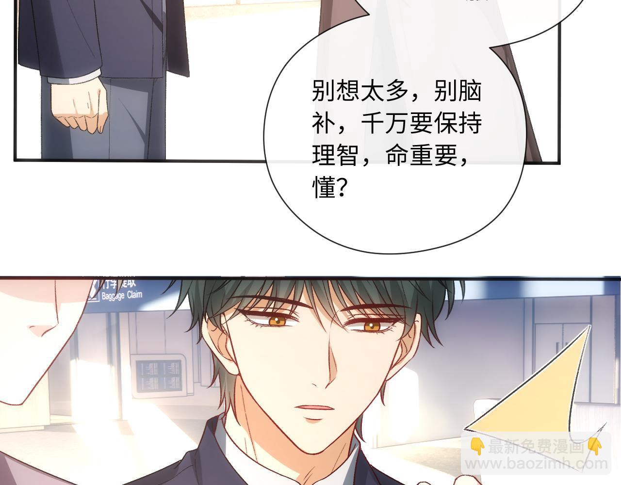 第164话  不能吃药？23