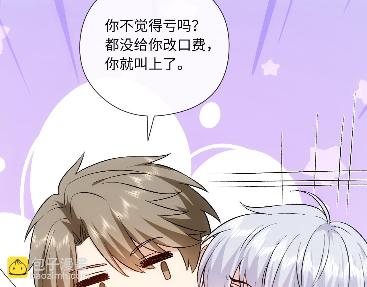 第164话  不能吃药？48