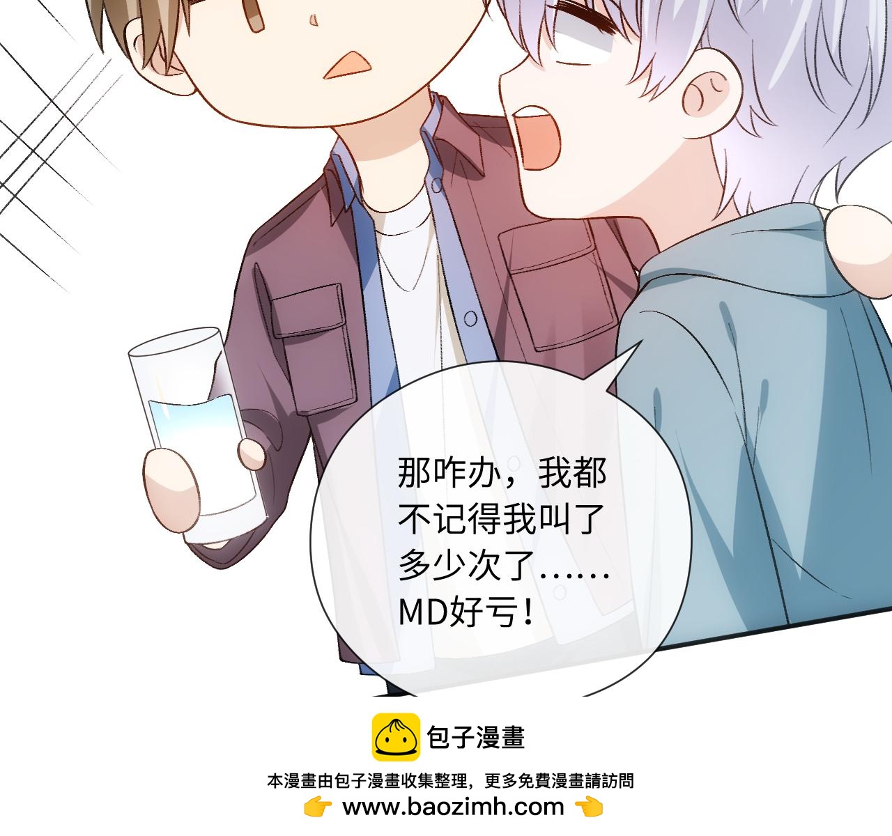 第164话  不能吃药？53