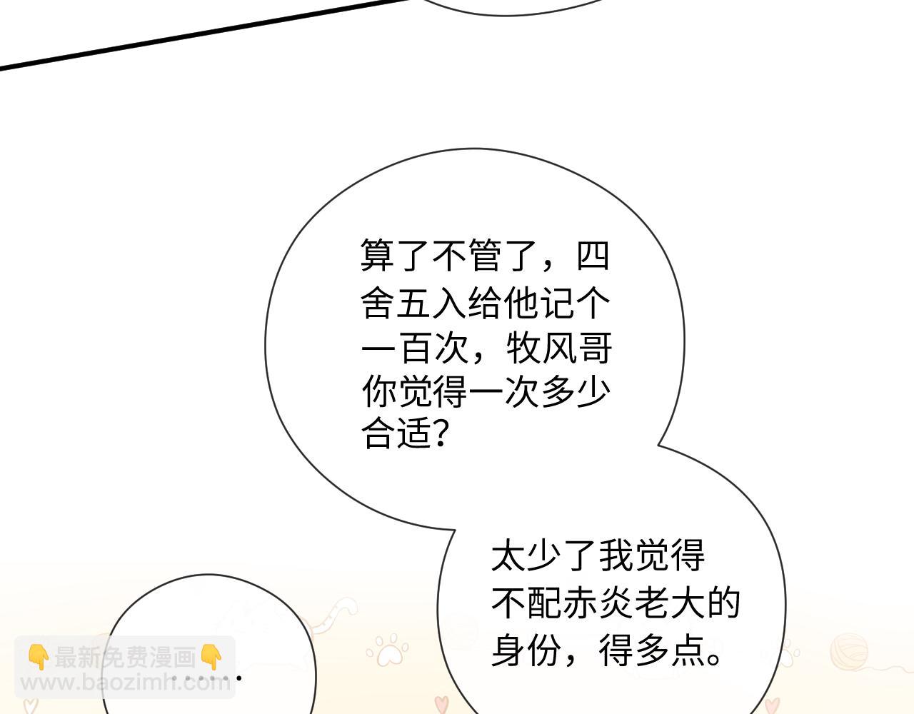 第164话  不能吃药？54