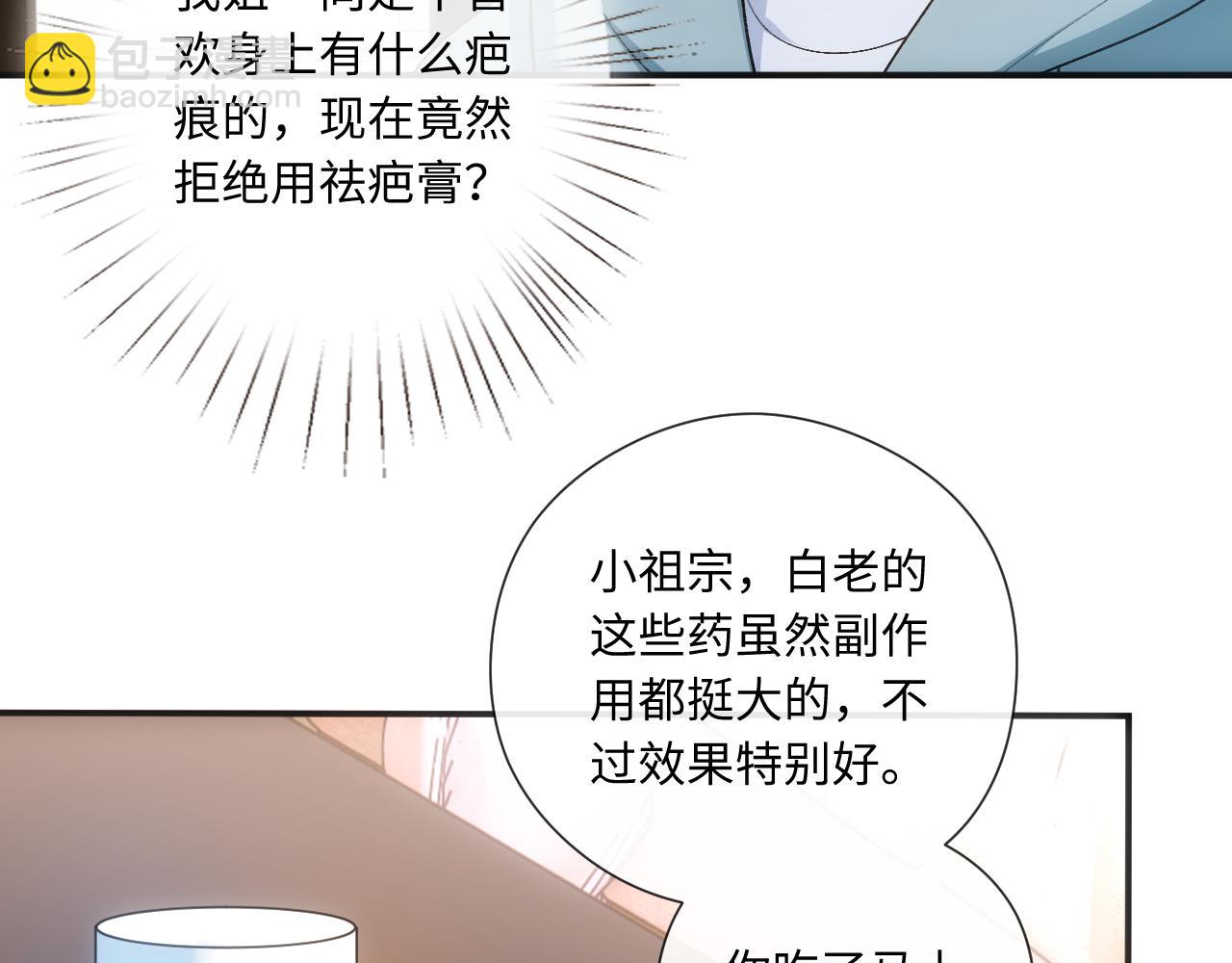 第164话  不能吃药？66
