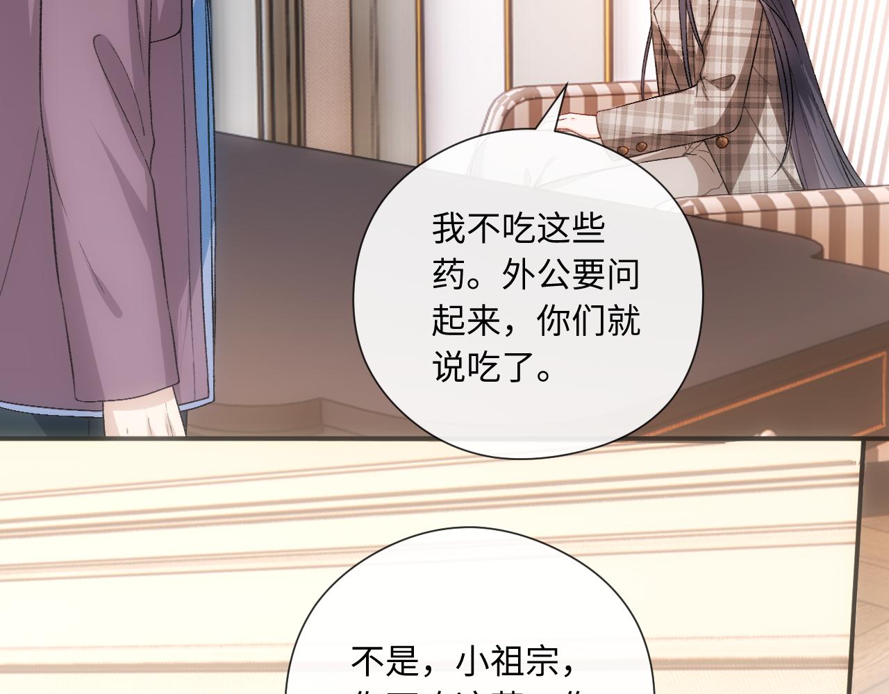 第164话  不能吃药？78