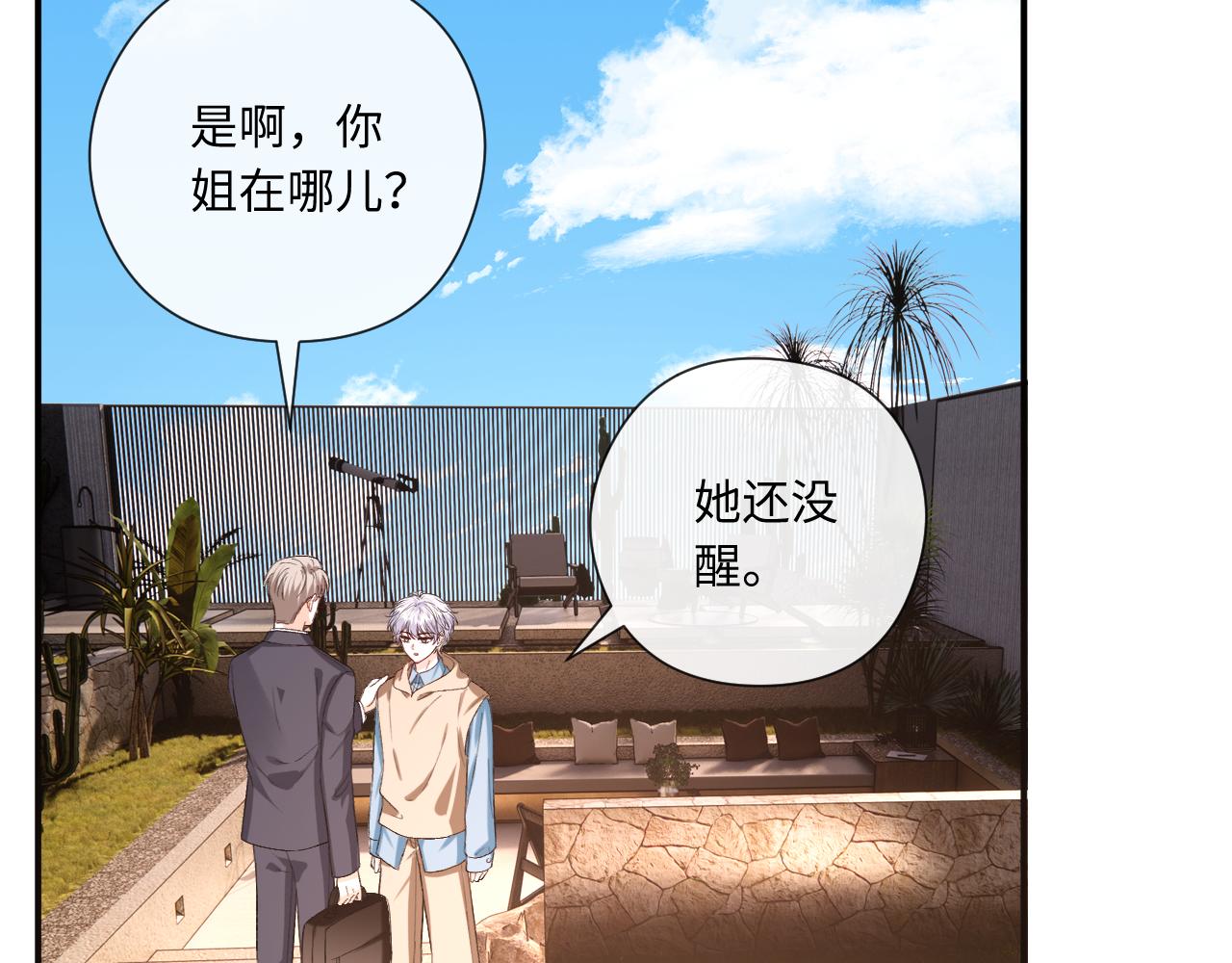 第180话 “奸情”曝光21