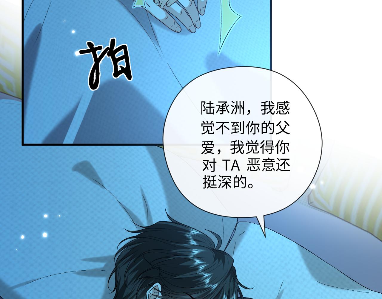 第180话 “奸情”曝光5
