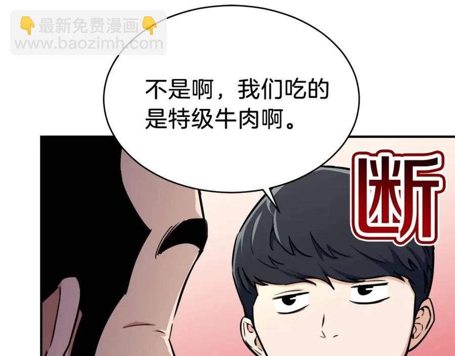 第35话 可爱就行了110