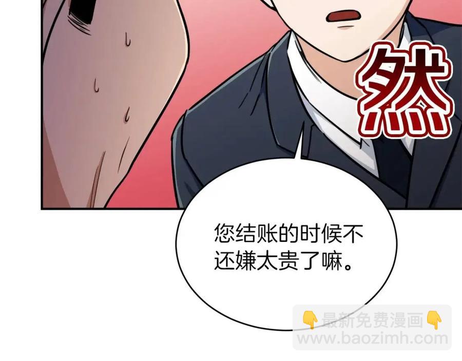 第35话 可爱就行了111