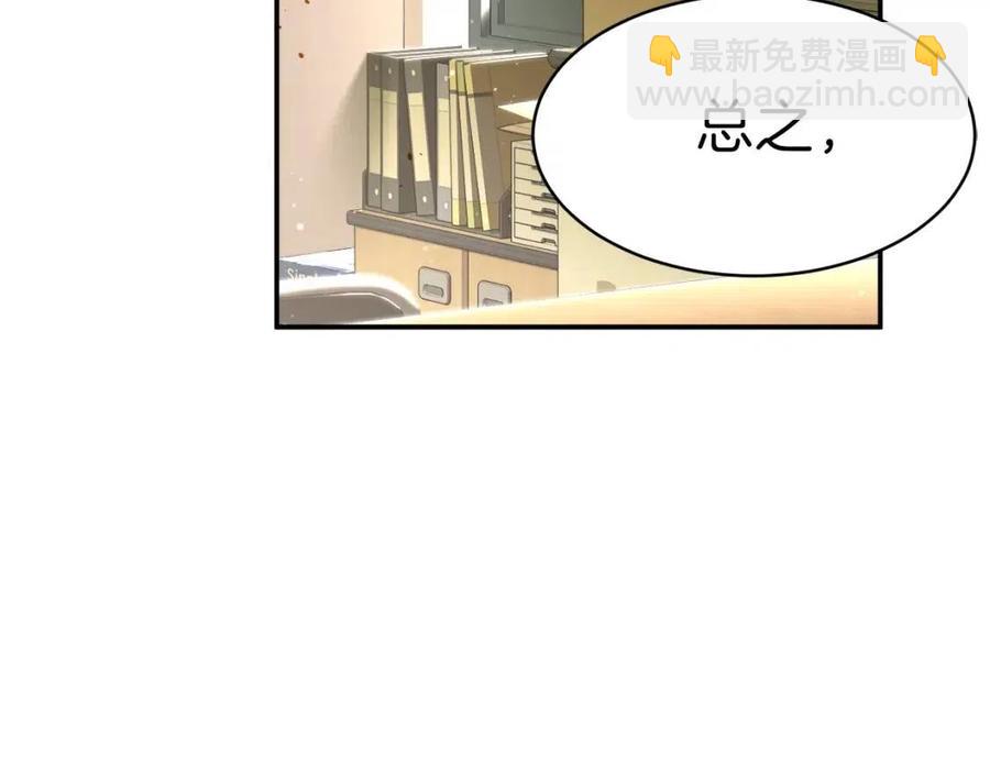 第35话 可爱就行了132