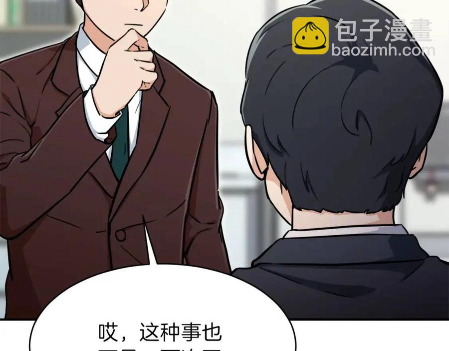 第35话 可爱就行了165