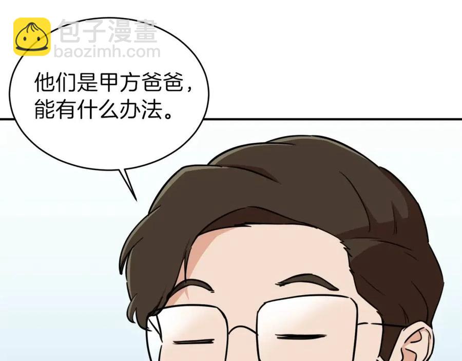 第35话 可爱就行了167