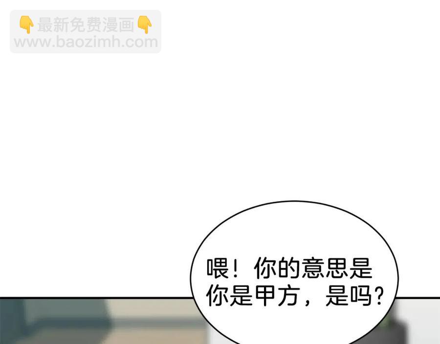 第35话 可爱就行了169