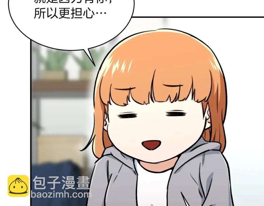 第35话 可爱就行了179
