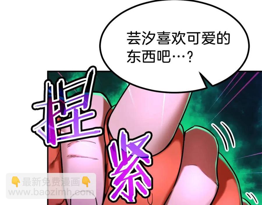 第35话 可爱就行了195