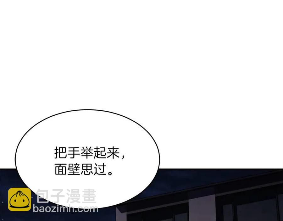 第35话 可爱就行了197