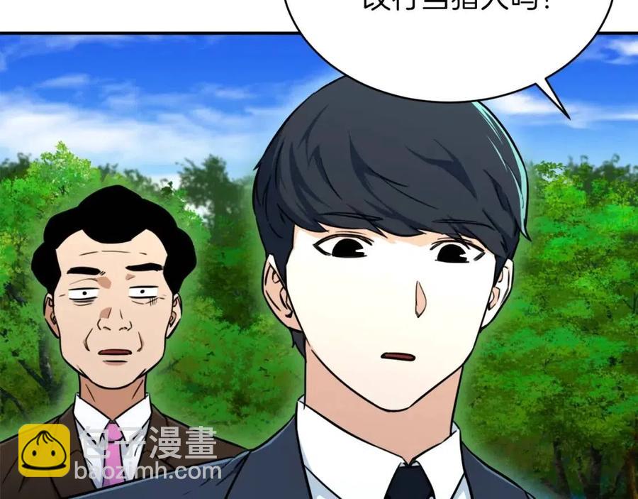 第35话 可爱就行了30
