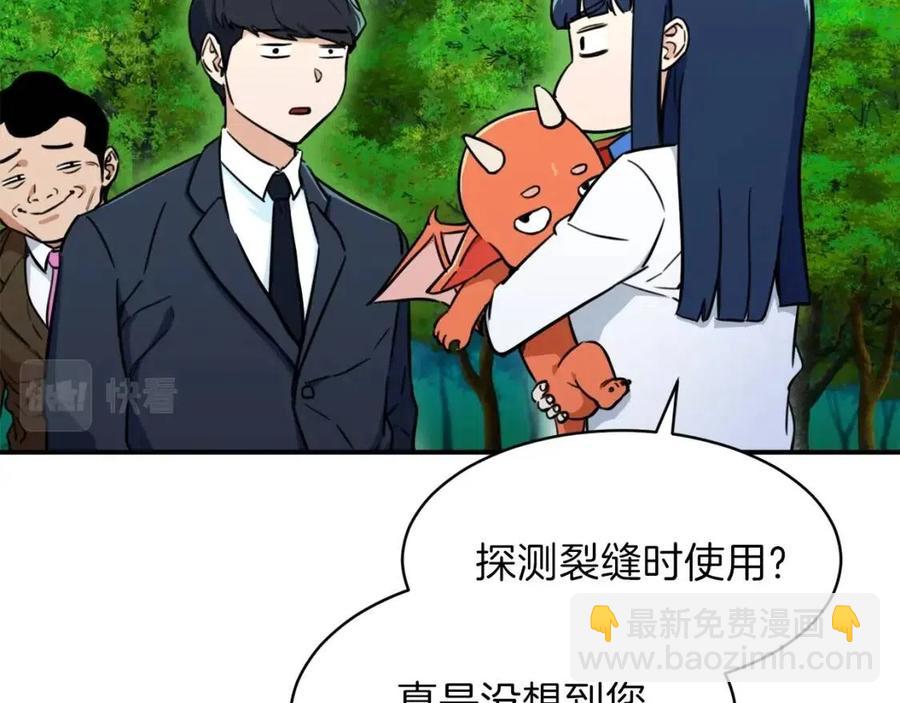 第35话 可爱就行了36