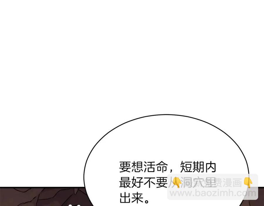第40话 人鱼杀手143