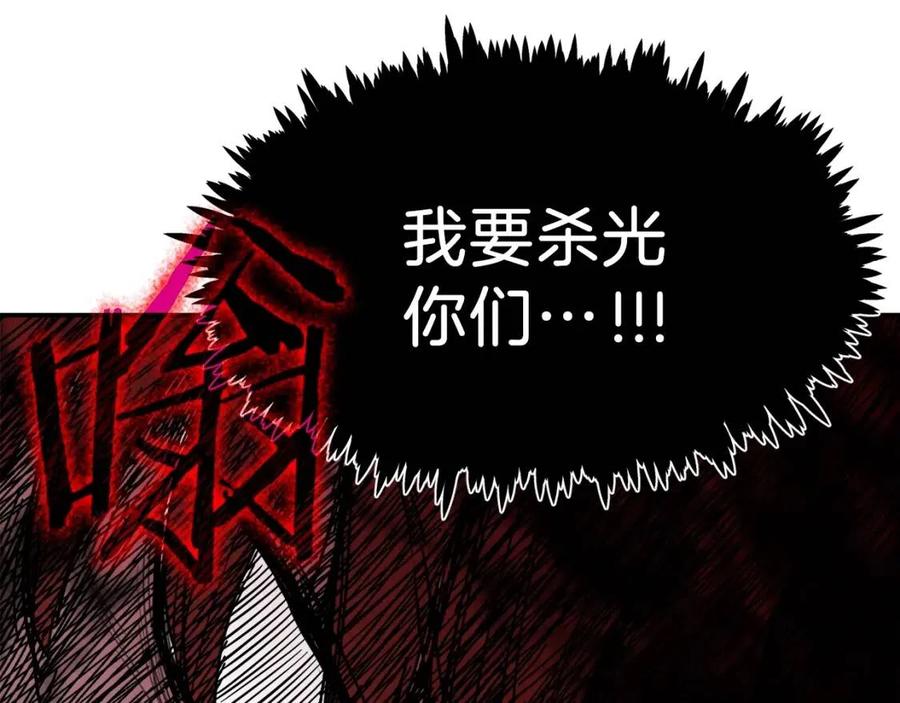 第44话 暴走173