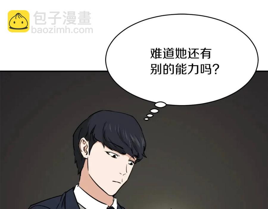 第44话 暴走207