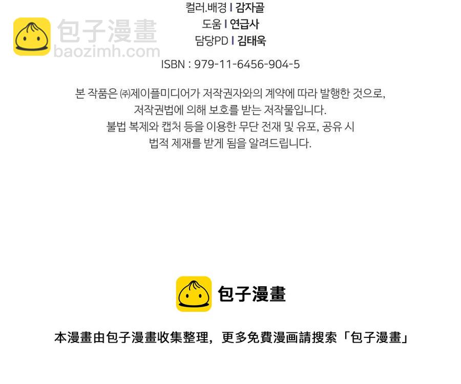第44话 暴走240