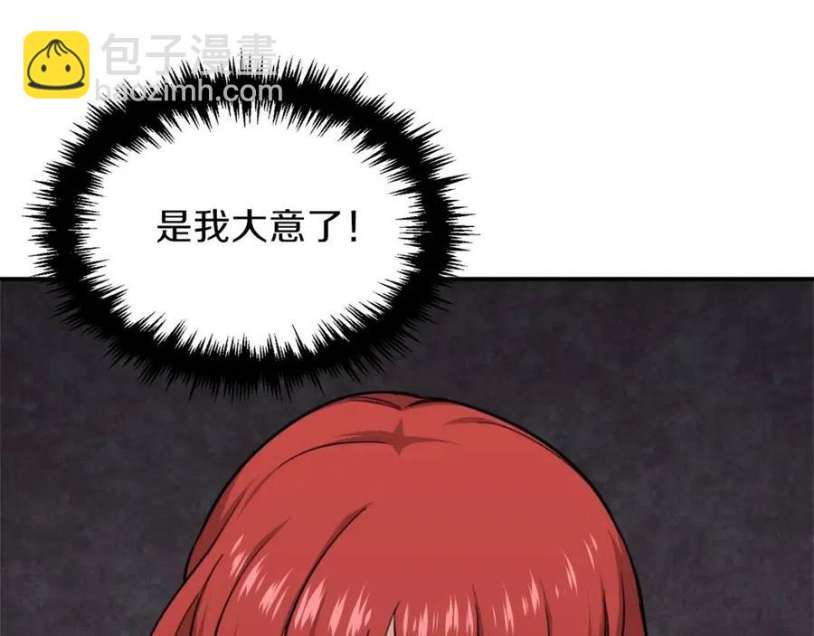 第44话 暴走25