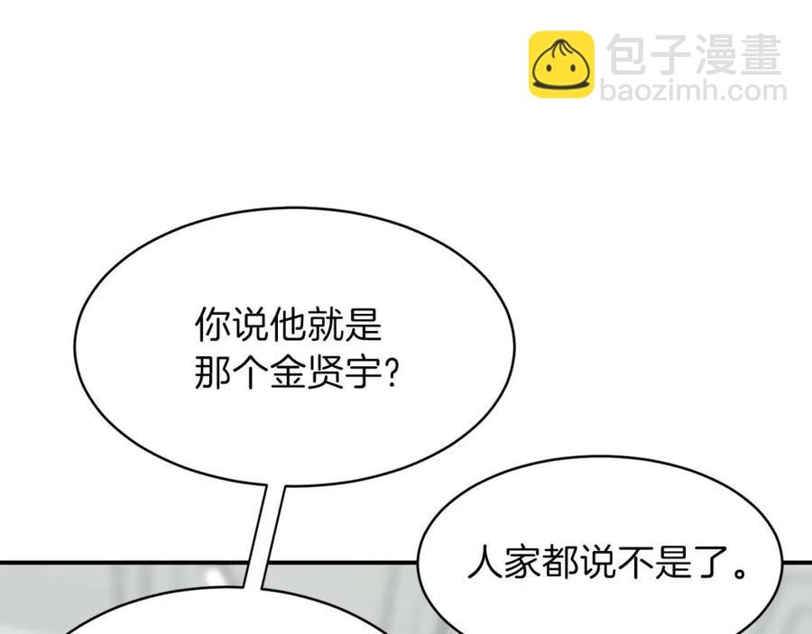 第46话 有缘再见204