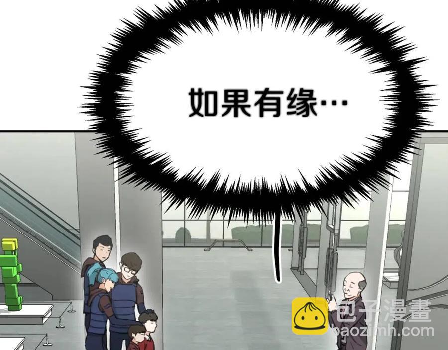 第46话 有缘再见217