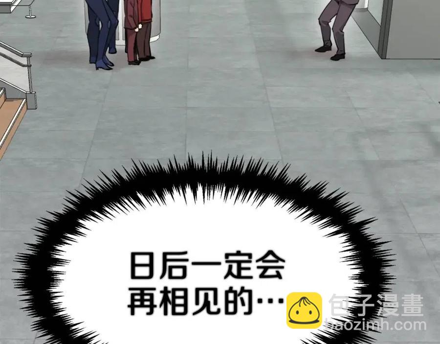 第46话 有缘再见218