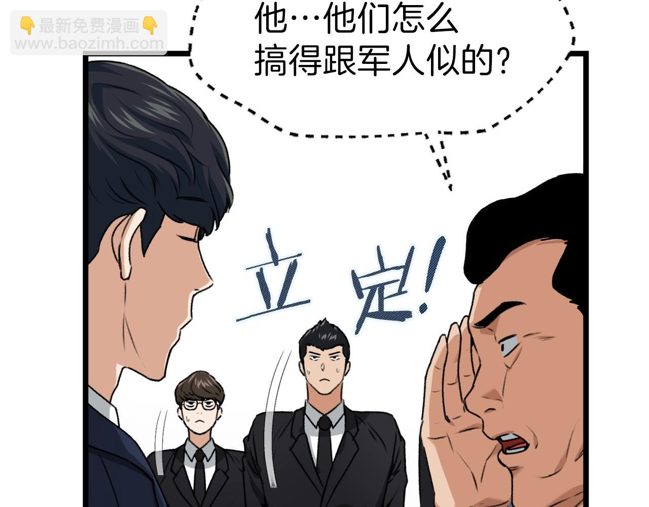 第58话 特别任务！10